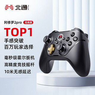 百亿补贴：BETOP/北通 北通阿修罗2Pro无线黑金游戏手柄pc电脑版Xbox双人成行笔记本电视