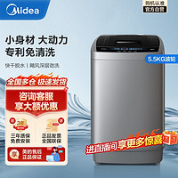 百亿补贴：Midea 美的 波轮洗衣机5.5公斤全自动家用租房节能省电免清洗MB55V33CE