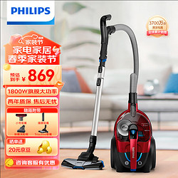 PHILIPS 飞利浦 吸尘器FC9735/81 FC9735/81