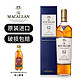 MACALLAN 麦卡伦 蓝钻单一麦芽苏格兰威士忌英国进口洋酒 斯佩塞产区 麦卡伦12年蓝钻双桶 700ml