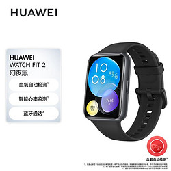 HUAWEI 华为 WATCH FIT 2 华为智能手表强劲续航/蓝牙通话