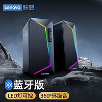 百亿补贴：Lenovo 联想 电脑蓝牙音响台式家用小音箱游戏桌面型有线笔记本usb