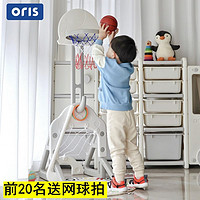 ORIS 豪利时 多功能可升降移动儿童投篮框宝宝篮球架家用1-3-5岁小孩室内玩具