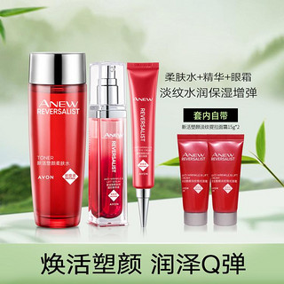 AVON 雅芳 新活塑颜柔肤水+精华液+眼霜护肤套装 保湿增弹