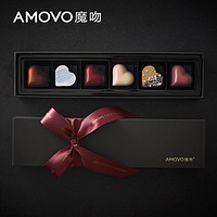 魔吻（AMOVO）巧克力礼盒比利时原料糖果女友 动心 礼盒装 66g