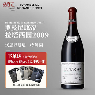 DOMAINE DE LA ROMANEE-CONTI 罗曼尼·康帝酒庄 法国进口特级园红酒勃艮第世界酒王 La Tache 2009（送苹果15pro）