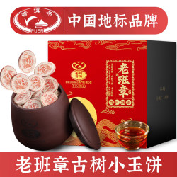 PUER 普洱茶 特级老班章小玉饼500g礼盒 地标品牌 云南熟普茶叶春茶礼盒