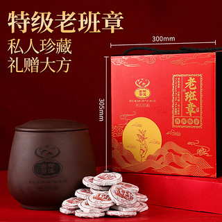 普洱茶（PUER） 特级老班章小玉饼500g礼盒 地标品牌 云南熟普茶叶春茶礼盒