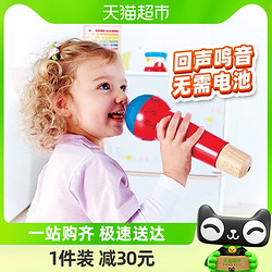 Hape 回声麦克风话筒玩具乐器女孩宝宝唱歌小孩儿童扩音卡拉ok无线