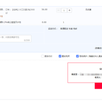 订单截图缩略图