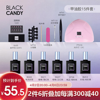 Miss Candy初学者美甲套装全套甲油胶美甲带光疗灯卸甲水工具15件套 BY08 BY08/微醺蔷薇