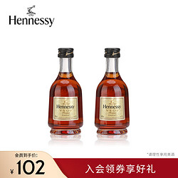 Hennessy 轩尼诗 VSOP干邑白兰地 50mL 2瓶 法国洋酒