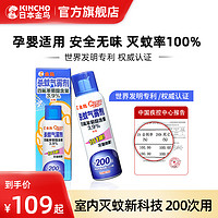 KINCHO 金鸟 日本kincho防驱蚊定量喷雾神器家用室内婴儿童宝宝强力灭蚊液