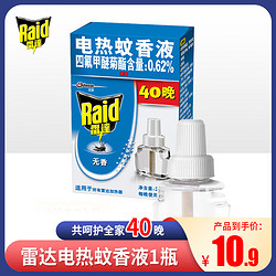 Raid 雷达蚊香 雷达电热蚊香液驱蚊水灭蚊液家用插电补充装替换装无香型40晚