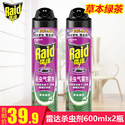 Raid 雷达蚊香 雷达杀虫气雾剂草本绿茶600mlx2瓶杀蚊杀苍蝇蟑螂蚂蚁家用喷雾剂