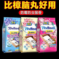 日本樟脑丸衣柜防霉防虫防蟑螂球防潮去除味香薰包卫生间床上驱虫