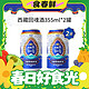  PLUS会员：5100 西藏青稞啤酒 355mL*2罐　