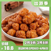 爱森（SAIC）咕咾肉308g/袋  快手菜 半成品