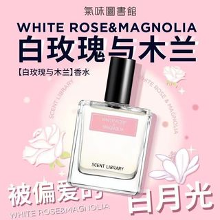  SCENT LIBRARY/氣味圖書館 白玫瑰与木兰 香水  30ml