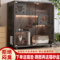 猫言狗语 猫笼子家用室内一体猫屋城堡实木超大自由空间猫舍猫柜猫窝猫别墅