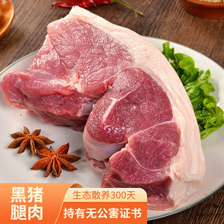 楮木香 黑猪肉 带皮猪腿肉400g*4袋 猪后腿前腿猪脚 构树生态土猪肉 生鲜 黑猪腿肉400g*4袋