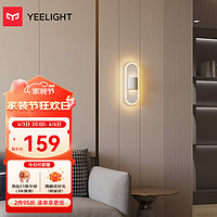 Yeelight 易来 壁灯现代北欧创意卧室床头灯壁灯走廊灯 书房壁灯灯饰A2102