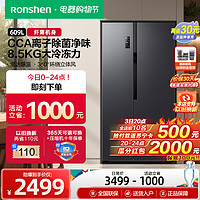 Ronshen 容声 净味系列 BCD-609WD11HP 风冷对开门冰箱 609L 灰色