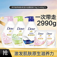 Dove 多芬 滋养美肤保湿沐浴露套装730g*3+400g*2