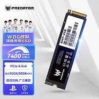 PREDATOR 宏碁掠夺者 4TB SSD固态硬盘 M.2接口 GM7系列｜NVMe PCIe 4.07400MB/s