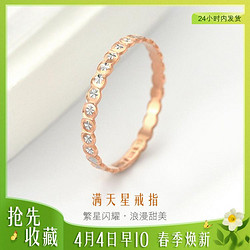 LUKFOOK JEWELLERY 六福珠宝 18K金戒指满天星车花女K金戒指