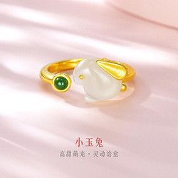 LUKFOOK JEWELLERY 六福珠宝 黄金戒指兔子女实心足金和田玉戒指