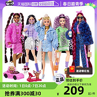 Barbie 芭比 娃娃新潮系列娃娃混装玩具儿童新潮过家家玩乐儿童