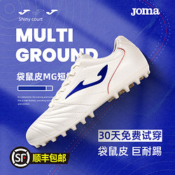 Joma 荷马 袋鼠皮MG足球鞋男女成人短钉人工草坪专业训练比赛运动鞋