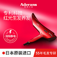 Aderans 爱德兰丝 生发电吹风机净离子家用护发速干恒温去静电