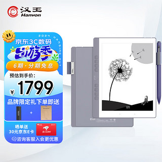 Hanvon 汉王 N10 mini 7.8英寸墨水屏电子书阅读器 WI-FI 32GB 灰色