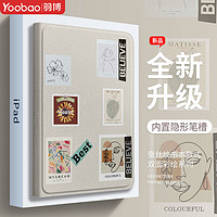 Yoobao 羽博 苹果iPad Pro保护壳11寸2021平板air5保护套min硬底pad9带笔槽8