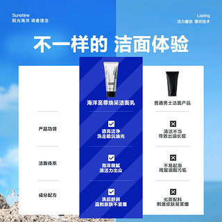 海洋至尊 焕彩美白洁面乳120ml*2洗面奶补水保湿收缩毛孔黑头角质男士