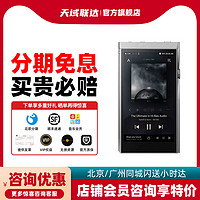 IRIVER 艾利和 SE180便携式无损蓝牙HiFi播放器MP3 SEM3 2模块发烧