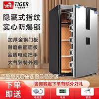 TIGER 虎牌 保险柜家用小型保险箱全钢防盗办公室文件隐形防撬入墙柜夹万