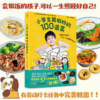 小孩零基础,5步出炉一道可口菜