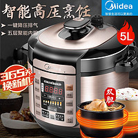 百亿补贴：Midea 美的 电压力锅5升双胆家用大容量智能多功能可预约高压锅电饭煲