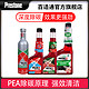 Prestone 百适通 REDEX燃油宝除积碳清洗剂官方正品pea燃油添加剂清洁汽油车发动机