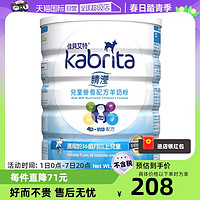 Kabrita 佳贝艾特 荷兰原装佳贝艾特4段港版睛滢儿童羊奶粉800g3岁上叶黄素