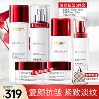 巴黎欧莱雅 欧莱雅（LOREAL）套装护肤品复颜抗皱视黄醇玻尿酸补水保湿紧致淡纹送妈妈爱人礼物 复颜视黄醇6件套装