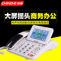 CHINOE 中诺 G039精品皮革电话机家用座机商务办公室大屏幕可摇头语音报号