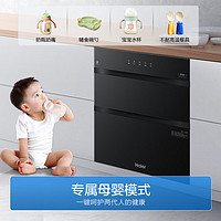 Haier 海尔 消毒柜家用嵌入式 奶瓶消毒烘干一体机 光波巴氏消毒新升级 母婴童锁 110LEB031