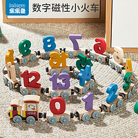 乐乐鱼 儿童磁性数字小火车玩具