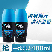 adidas 阿迪达斯 男士冰点走珠香体液50ml*2 爽身抑汗持久留香腋下止汗露