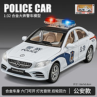 KIV 卡威 合金儿童玩具车男孩警车玩具小汽车玩具3-6岁汽车模型仿真摆件 奔驰C260-公安