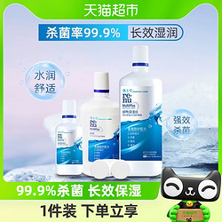 BAUSCH+LOMB 博士伦 美瞳隐形眼镜护理液瓶120ml润明呼吸清透冲洗液药水女正品